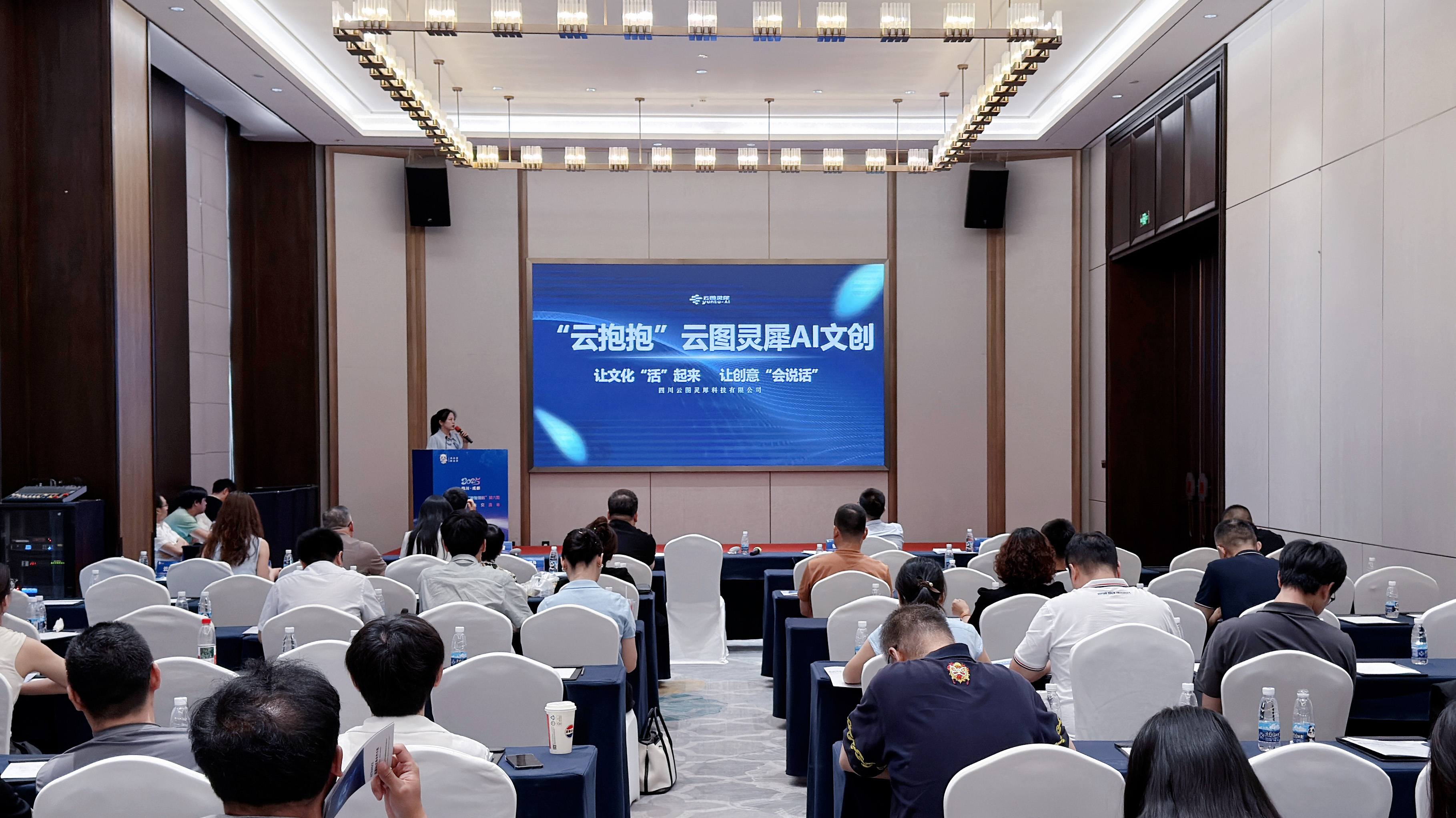 四川 “数智领航” 第六期盛会,云图灵犀AI云抱抱以创新之力开启机器人新赛道!