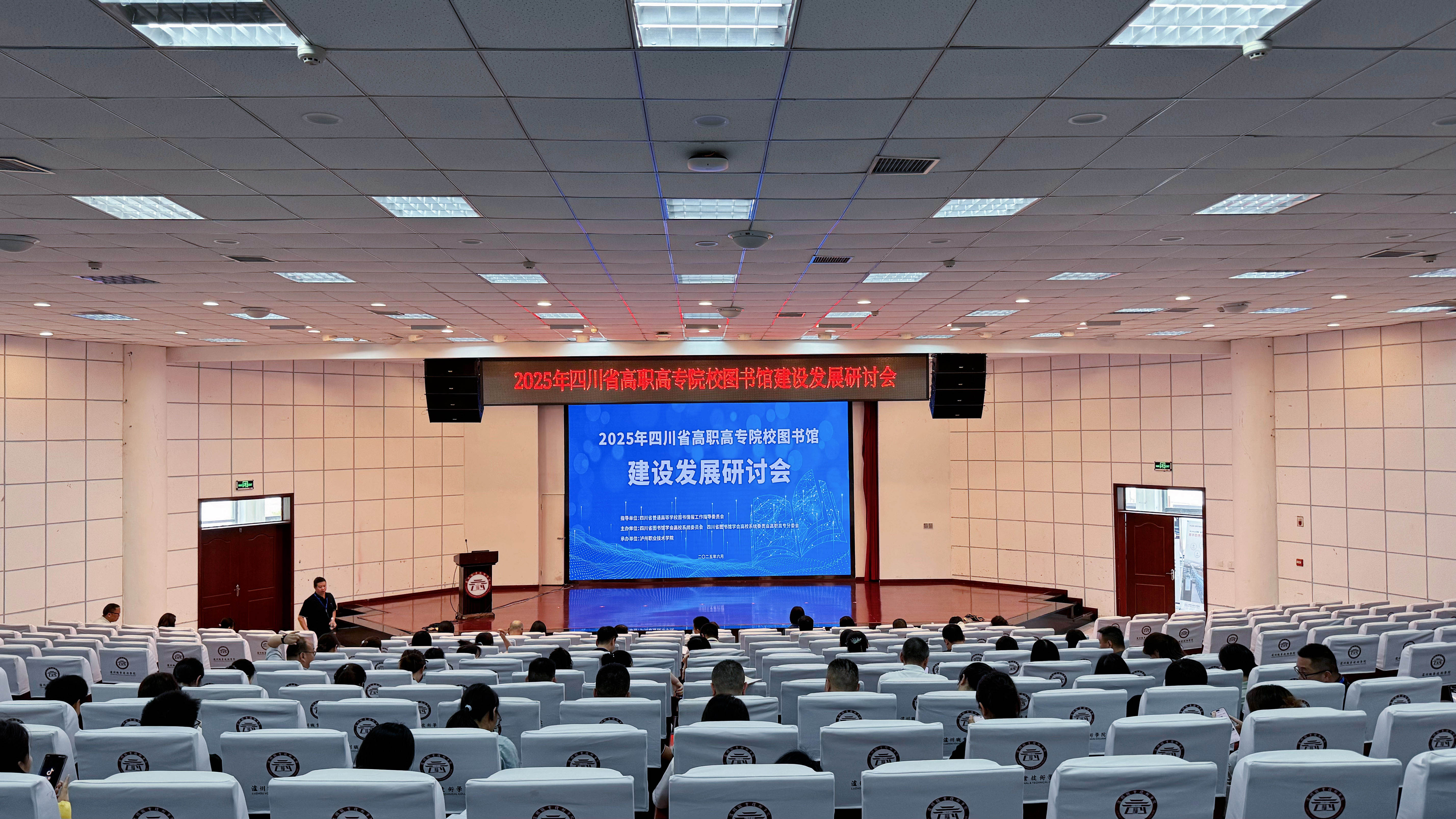 AI入馆·智慧体验|四川云图受邀参与2025年四川省高职高专院校图书馆建设发展研讨会!