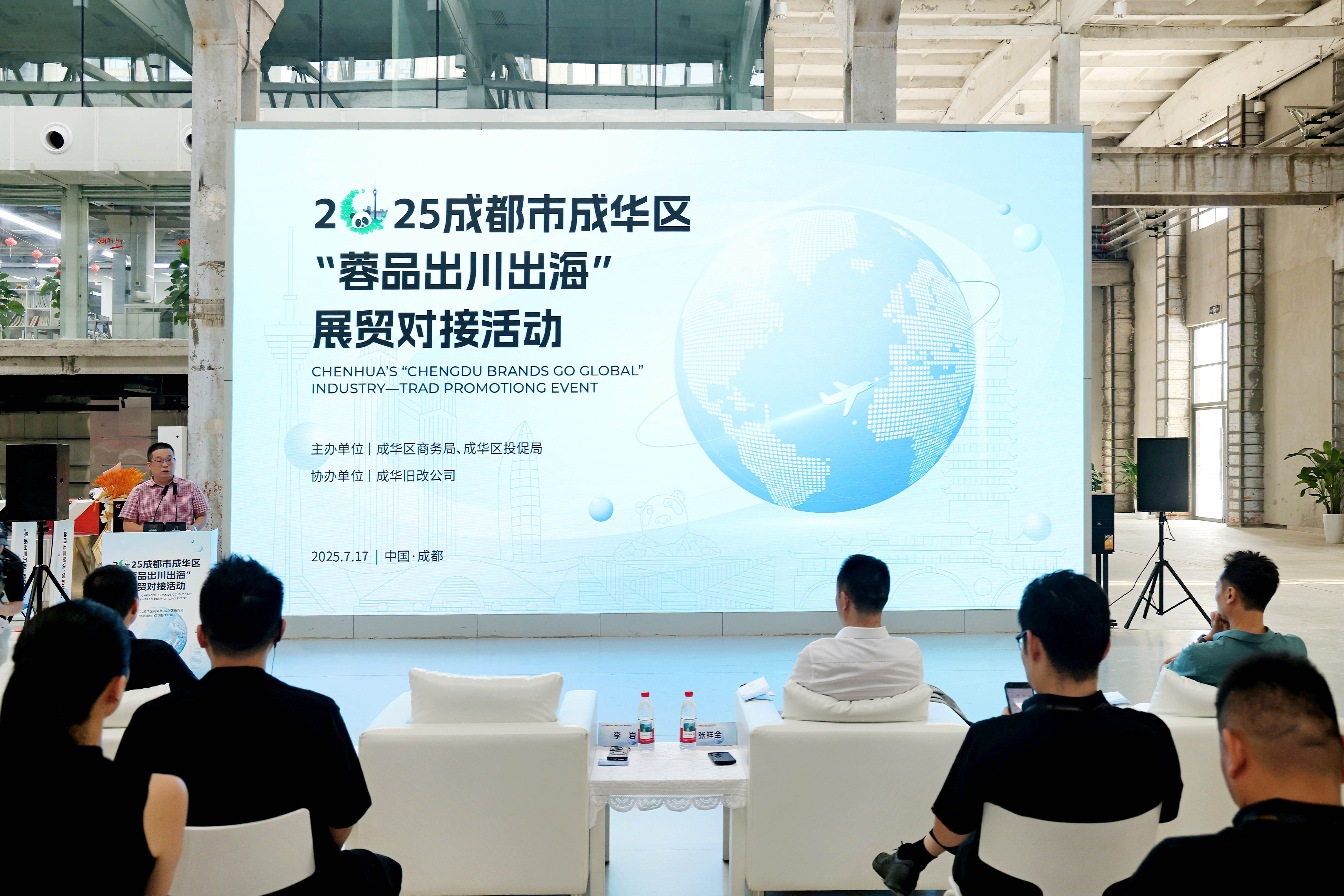 看大熊猫对话世界,云图灵犀“AI云抱抱”现身2025成都成华区“蓉品出川出海”!