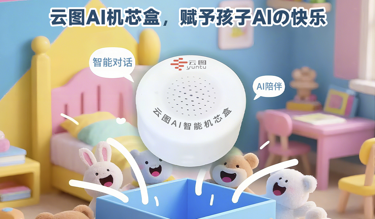 8月深圳最潮互动 | 深圳文创展&潮玩展，云抱抱邀您开启 Al 陪伴新旅程!