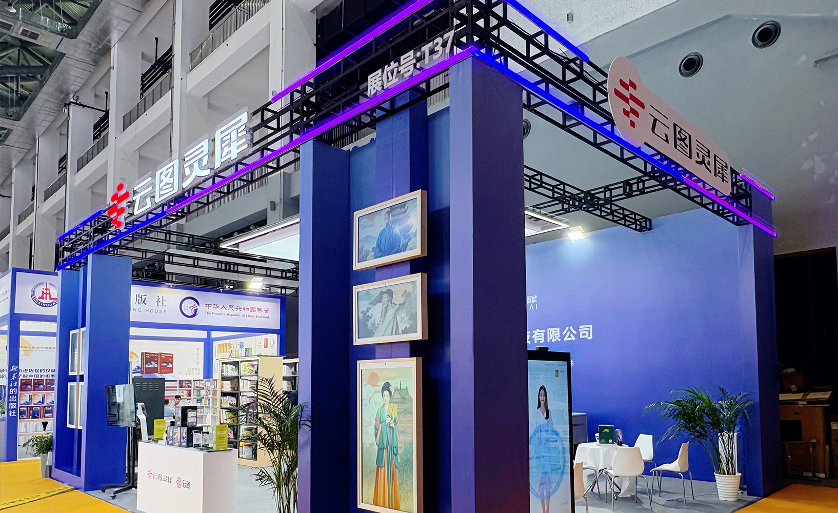 云图展位H3馆-T37| 灵犀AI系列产品亮相，邀您共赴2025中国图书馆年会，智享“悦”读！