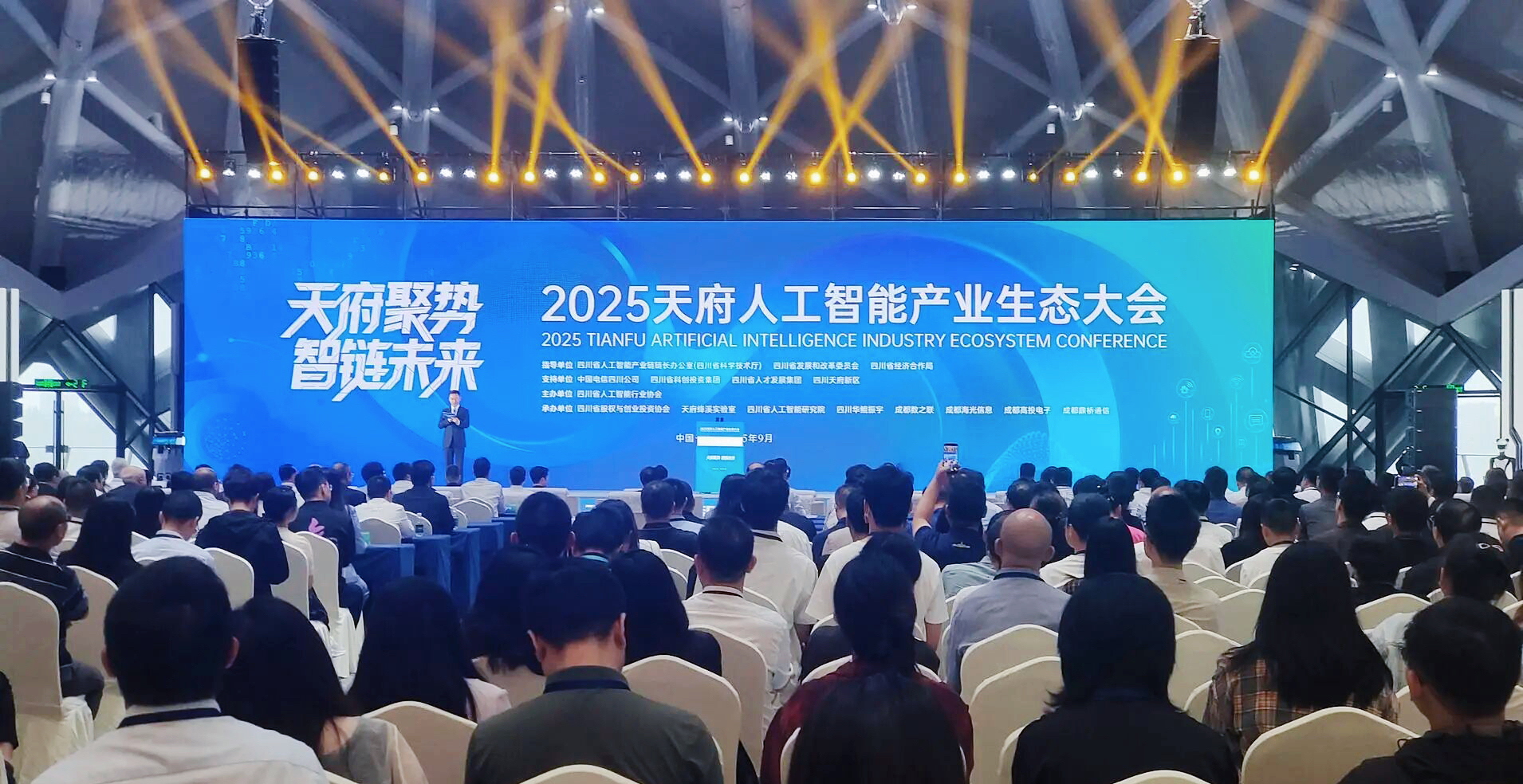 智链天府，AI 筑梦 | 云图灵犀亮相2025天府人工智能产业生态大会！