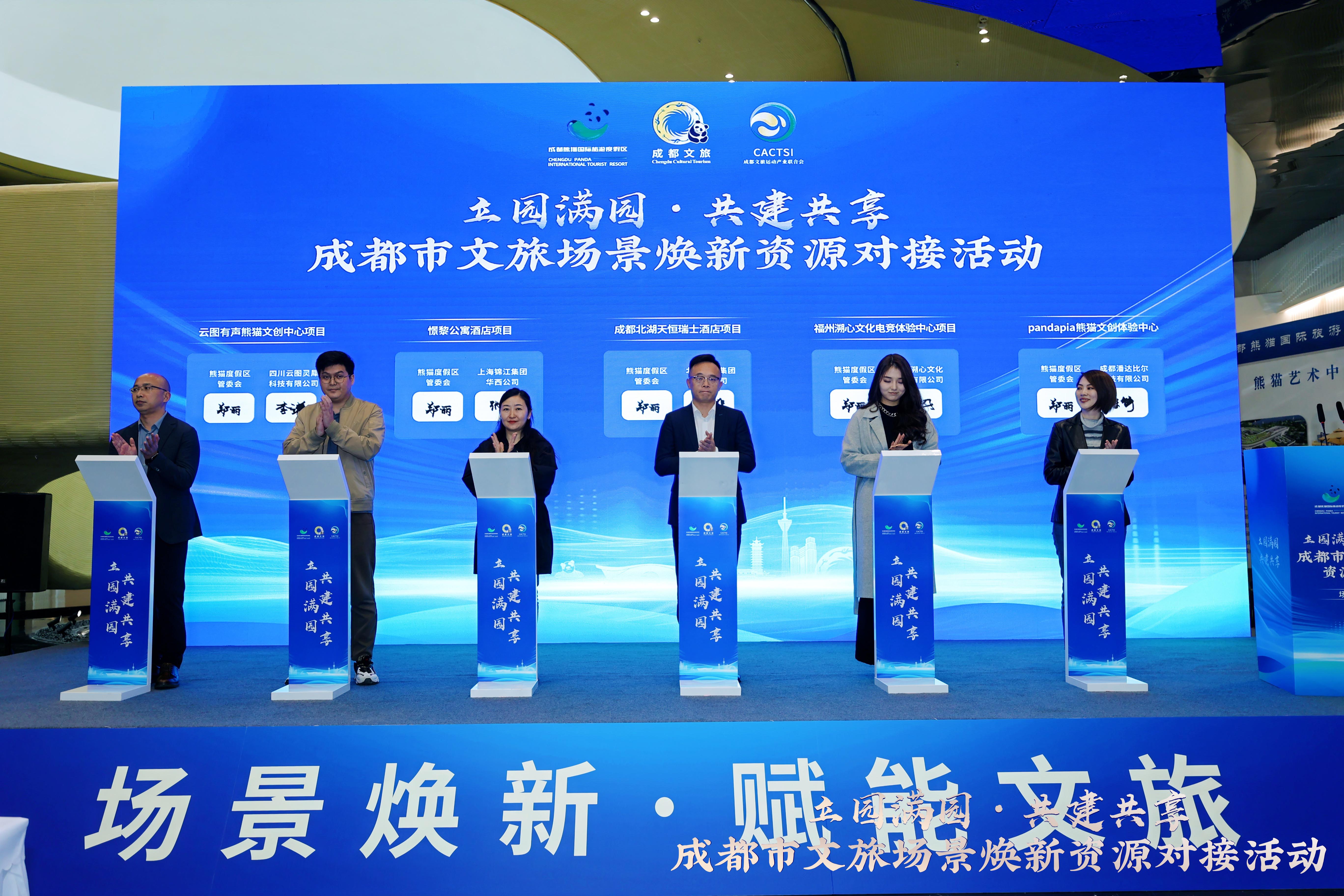 立园满园·共建共享 | 云图灵犀联手熊猫度假区,共建“云图有声熊猫文创中心”