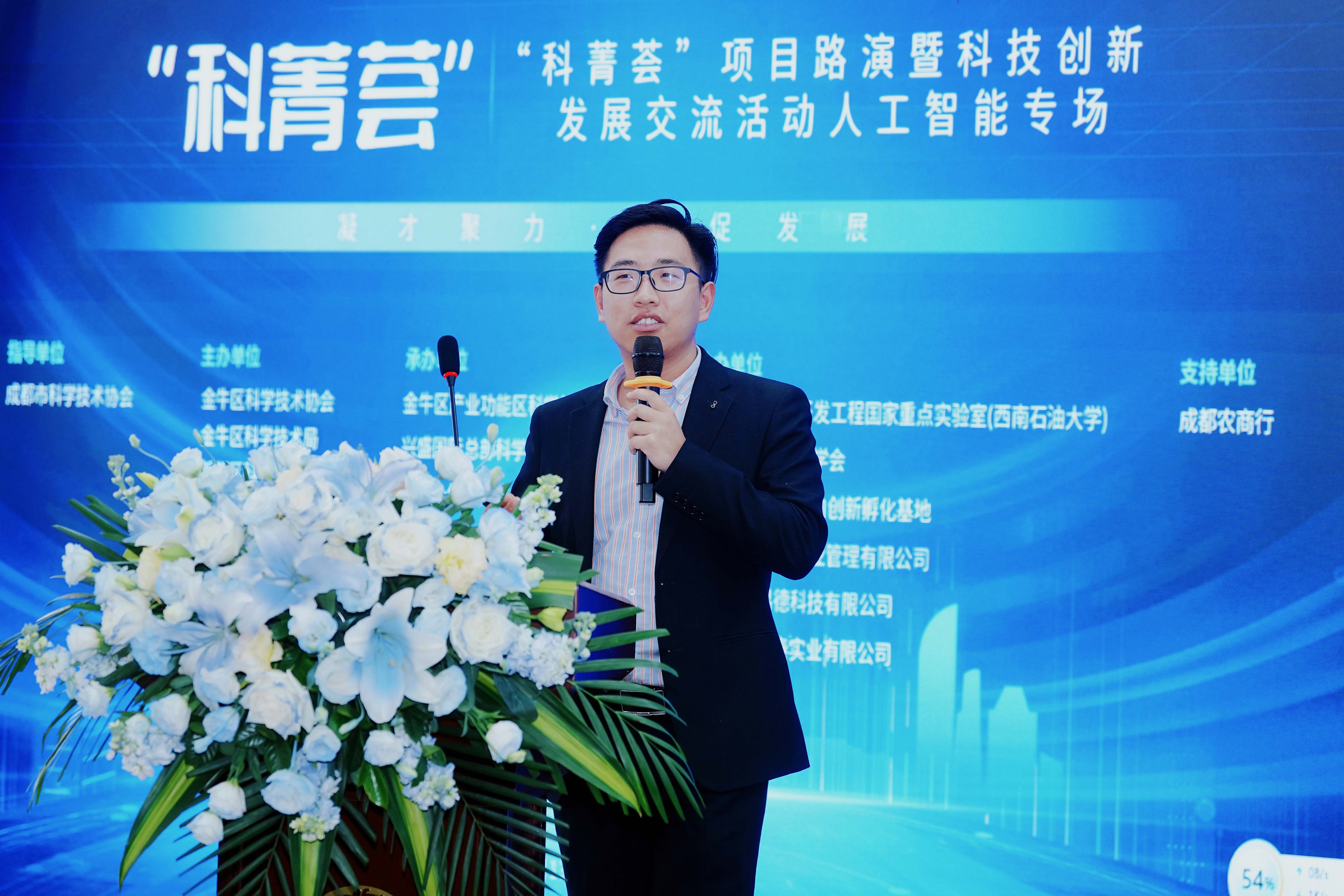 云图灵犀“云抱抱”AI交互平台亮相“科菁荟”人工智能专场，深度诠释产业智能化新范式！