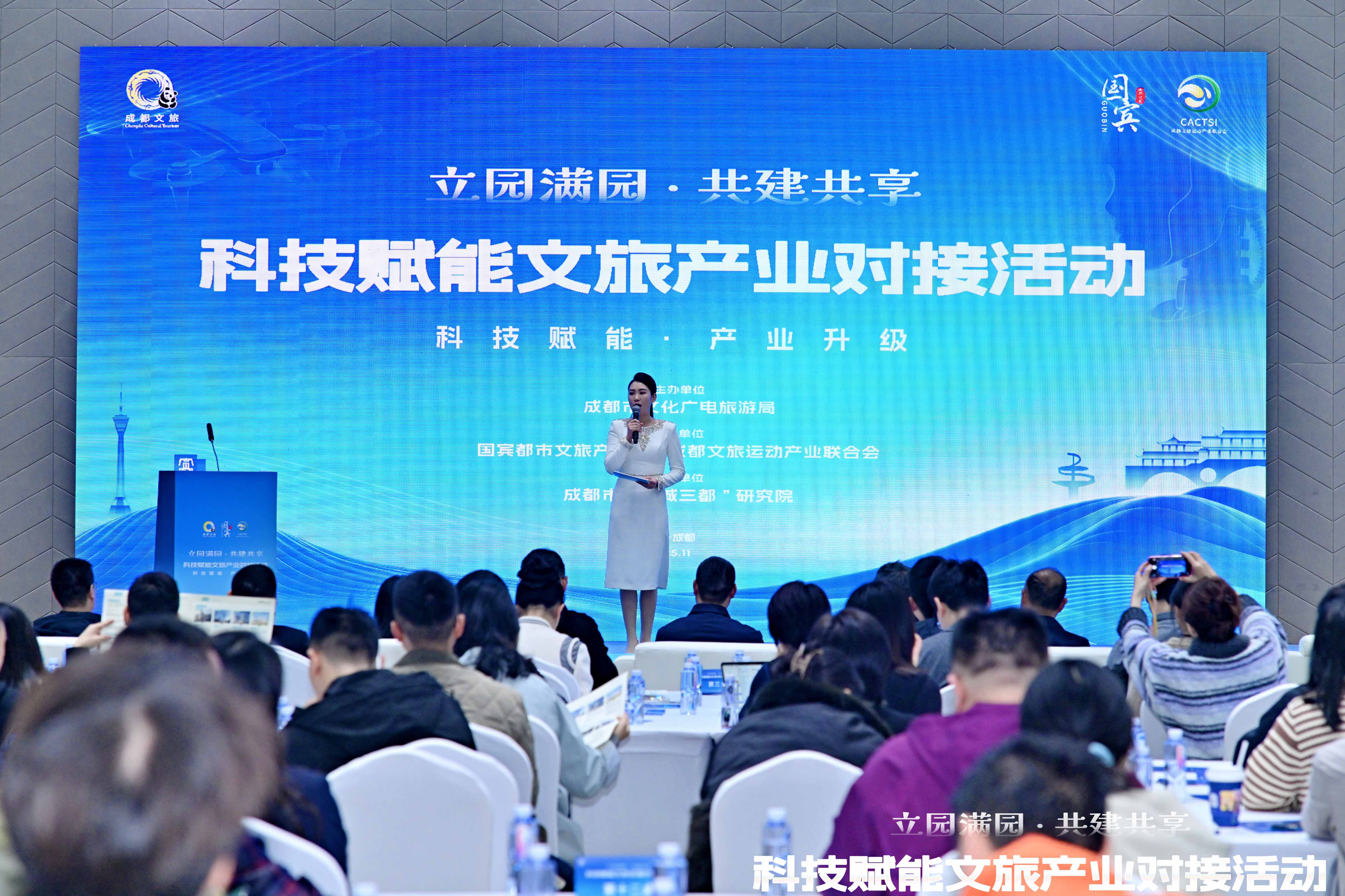 云图灵犀出席成都市科技赋能文旅产业对接会，共探AI+文旅融合发展新路径！