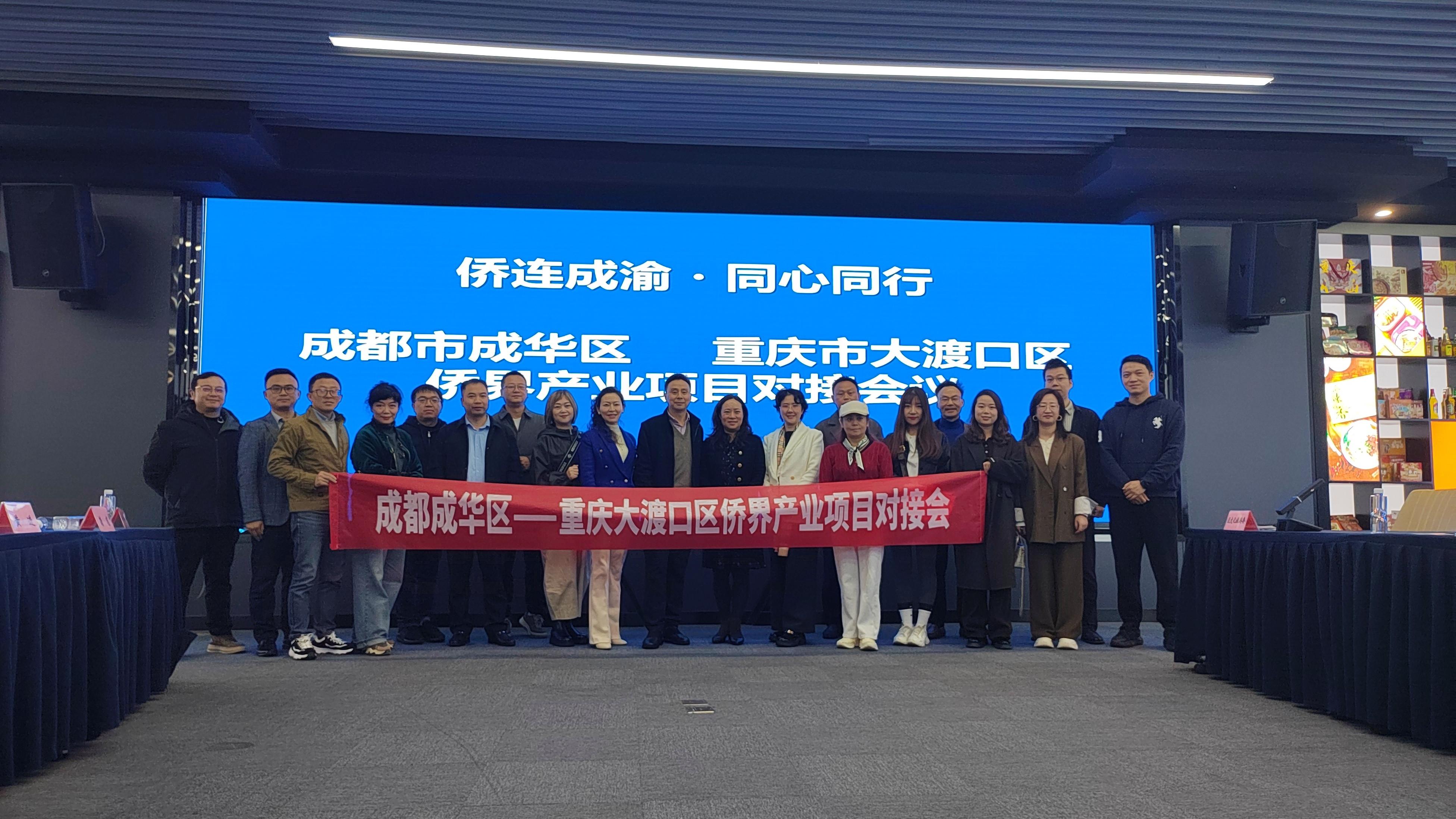 侨连成渝・同心同行 | 云图灵犀赋能成华数字文创新发展