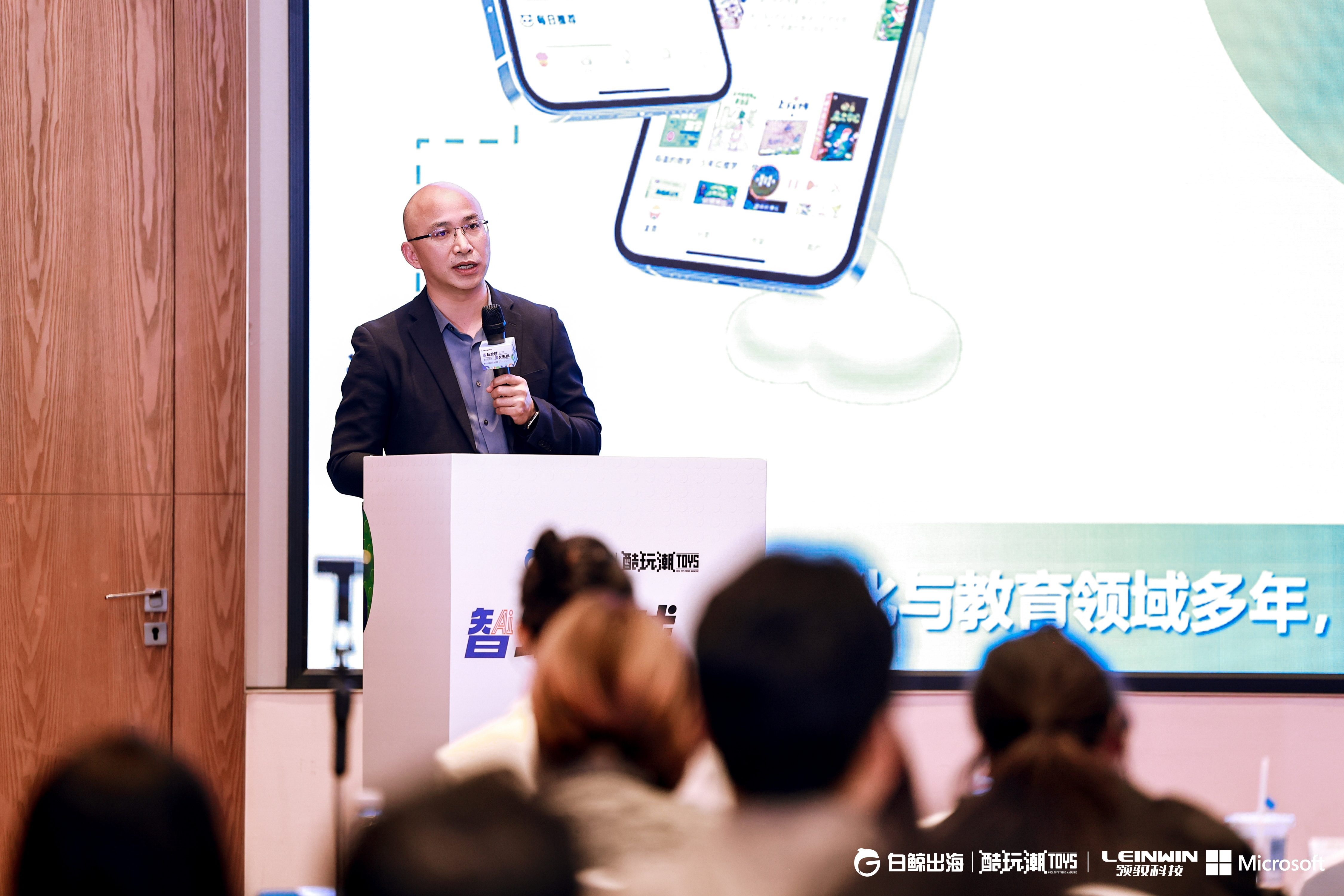 云图灵犀亮相“AI玩具出海共创之夜”，以全栈定制能力赋能全球智能潮玩生态