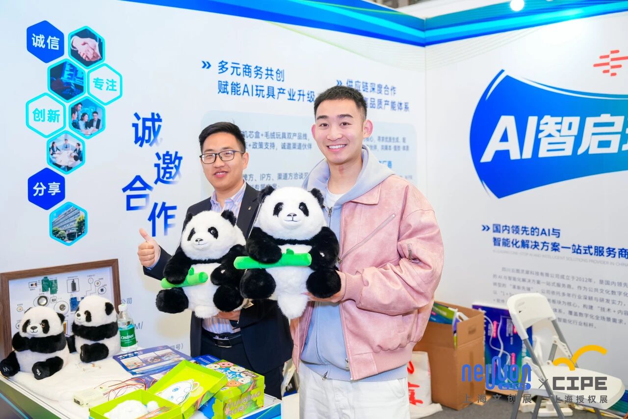 圆满收官！云图灵犀亮相上海国际文创展&潮玩展，共拓AI潮玩新机遇