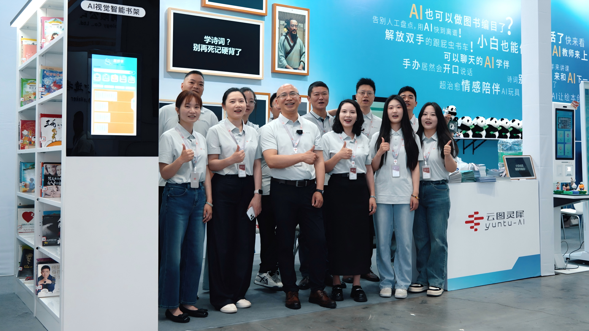 云图展位9号馆-09065 | 邀您到中国教装展现场体验AI编目，领免费咖啡！