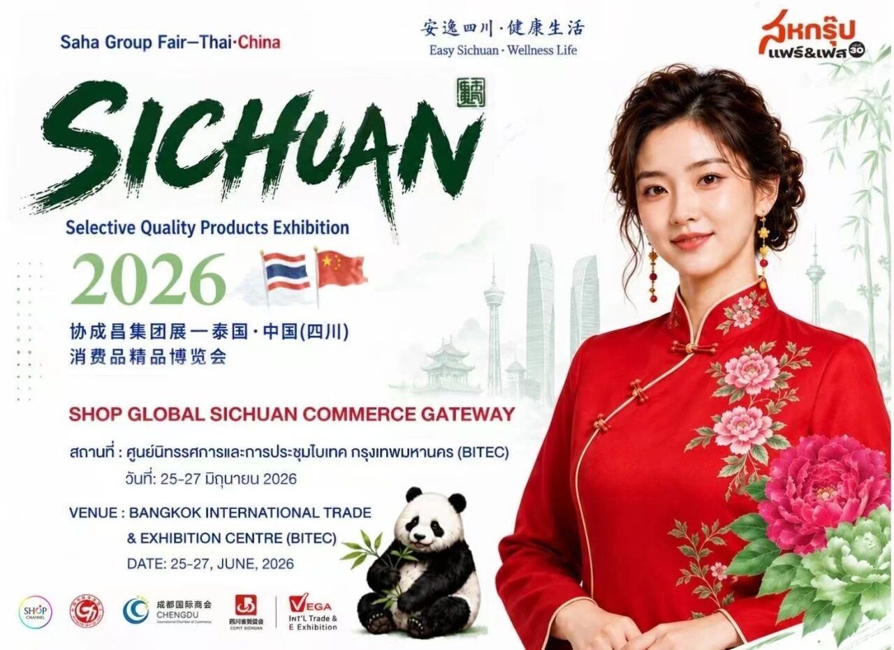 奔赴曼谷！云图AI云抱抱亮相泰中消费品博览会，蓉品扬帆东南亚