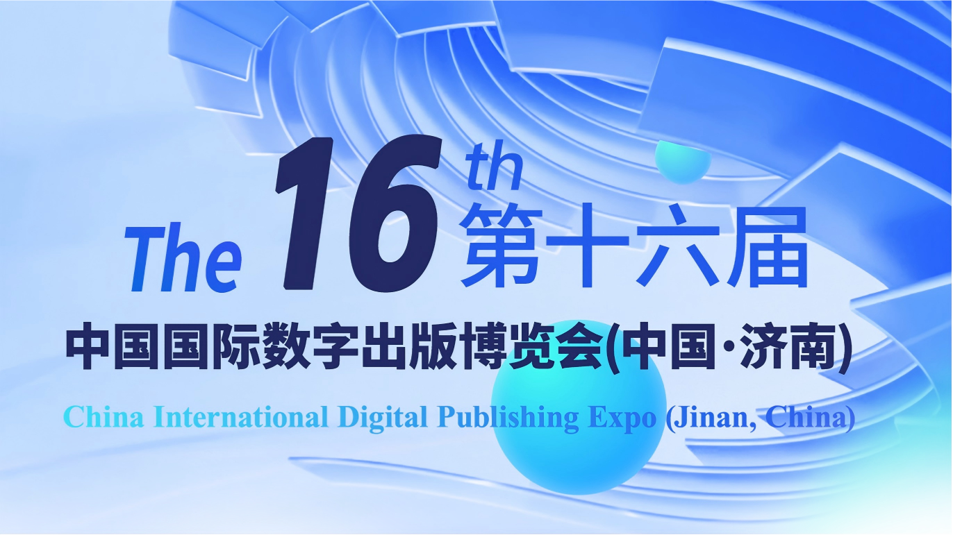 从有声全链路服务到AI文创定制,云图灵犀在济南数博会“发声”
