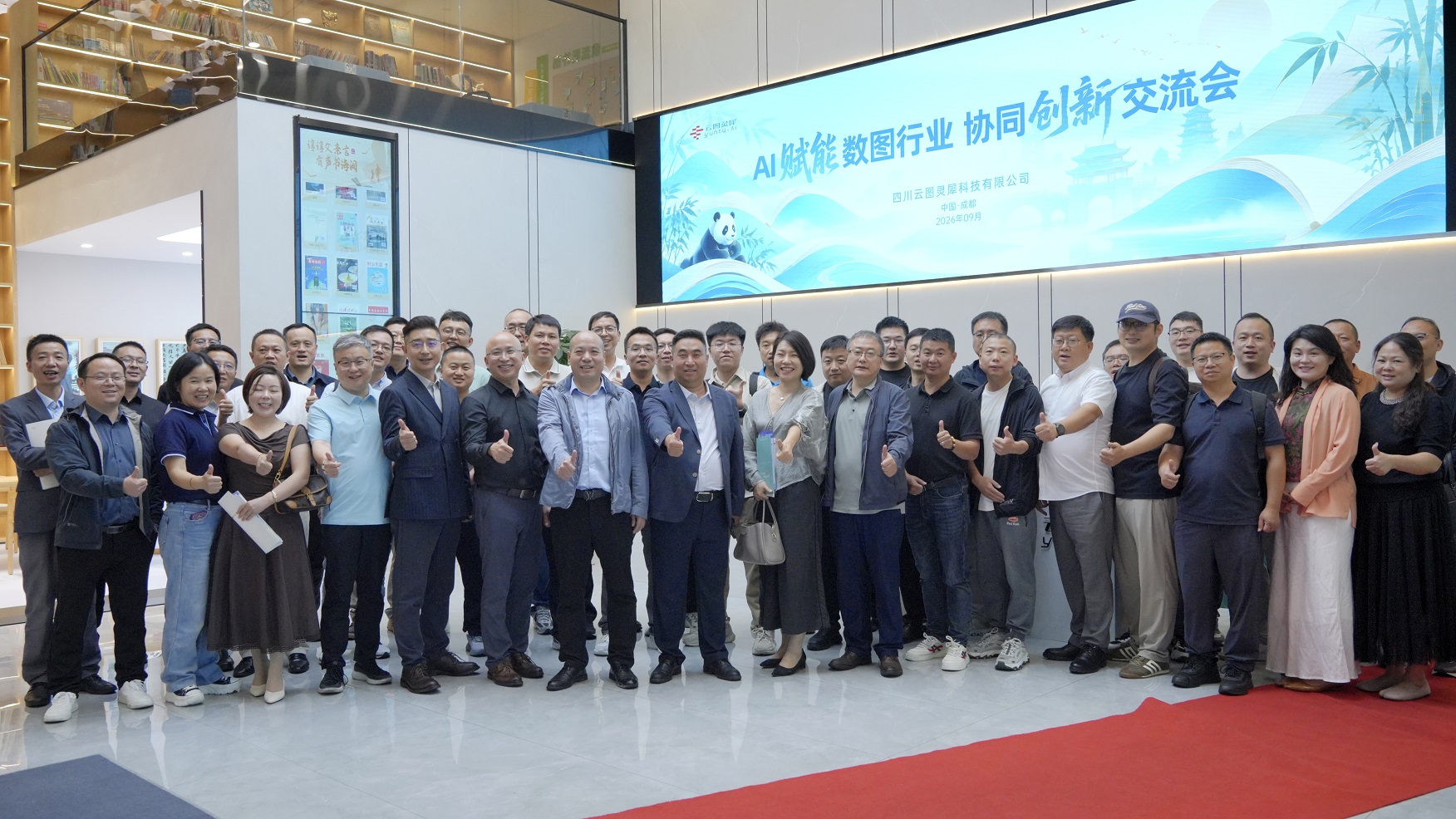 2026年中国图书馆年会进行时,云图灵犀与行业同盟共话AI+智慧图书馆!