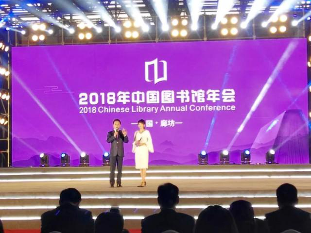 四川云图亮相亮相2018年中国图书馆年会
