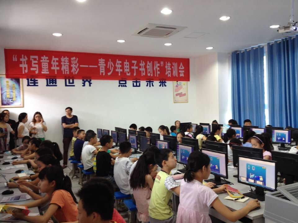 “书写童年精彩——青少年电子书创作”培训会