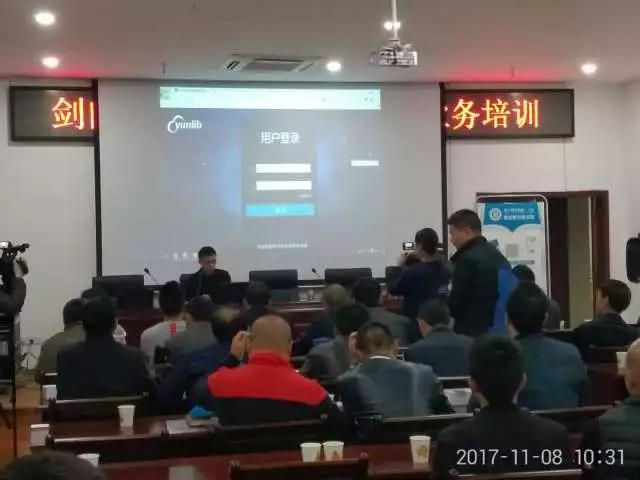 云图受邀参加剑阁县图书馆数字资源推介讲座