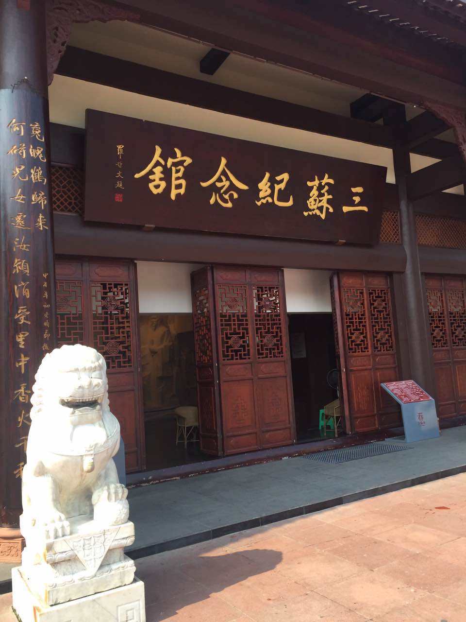 云图与三苏祠博物馆达成合作