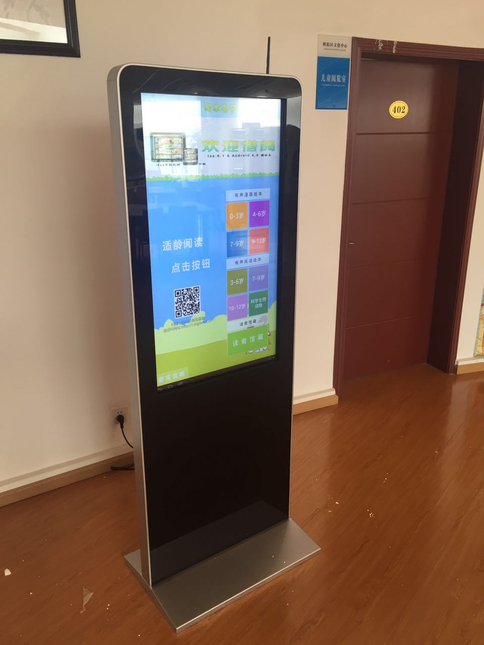 电子书借阅机实施记——旌阳区图书馆
